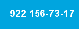 922 156-73-17 922 156-73-17